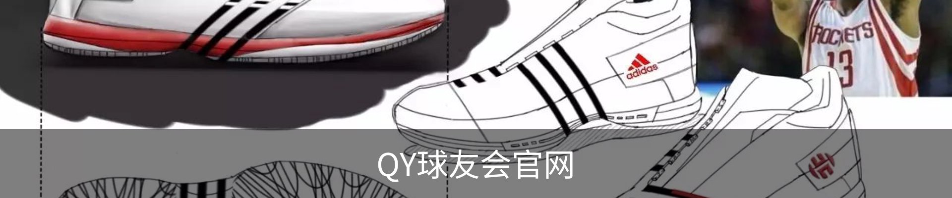 QY球友会官网